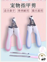 Dog nail clippers artifact pet cat nail clippers big dog Labrador Alaska special nail clippers