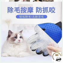 Ling cat gloves cat comb dog cat hair cleaner pet massage hair removal artifact to floating hair dog cat supplies