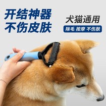 Pet dog open comb cat hair dog hair comb dog hair comb Chai Dog golden hair Bomei Bomei Teddy cat hair brush supplies artifact