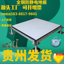 Anti-static floor Machine room raised floor Electrostatic floor 600 600 anti-static floor All-steel raised floor