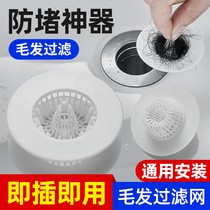 Wash basin leak plug wash sink wash basin wash basin plug basin filter hair anti-blocking basin wash table