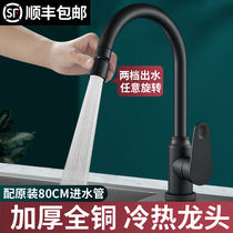 All copper wash basin faucet kitchen splashproof head water-cooled hot two-in-one head wash sink sink sink