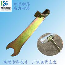 Common plate duct clamping strip manufacturer angle code hook code common plate flange clamping strip manufacturer lengthened wrench in stock