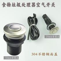 Jacuzzi air switch 25mm stainless steel button pneumatic switch garbage disposer start switch accessories