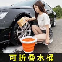 Portable on-board car wash bucket outdoor fishing bucket telescopic cylinder in car with folding bucket shrinking bucket