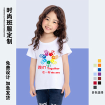 Class clothes custom T-shirt short sleeve Junior High School kindergarten school games Party advertising shirt print llogo