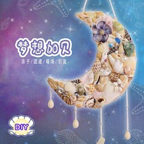 Childrens diy shell painting conch disc painting paste material package kindergarten creative handmade puzzle gift