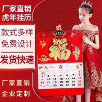 2022 large wall calendar custom customized custom-made Tiger year lucky character calendar home 2022 hanging wall creative calendar