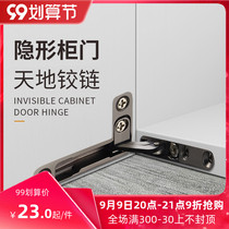 Weiyue Tiandian hinge hydraulic damping buffer upper and lower concealed aluminum frame cabinet door wine cabinet wardrobe invisible hinge hardware