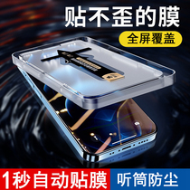 Apply Apple 13 steel chemical film iphone13promax anti-peeping film 12 green light coverage Full screen Cling Film God 12Promax Dust-proof Dust Shake Net Red new male phone HD