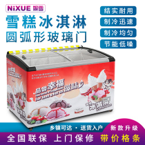 Nixue horizontal display cabinet Ice cream cabinet freezer Supermarket freezer display cabinet Ice cream cabinet freezer Beverage meat cabinet