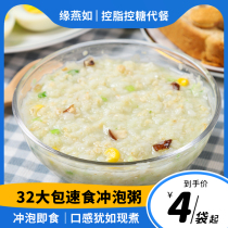 Meal substitute instant porridge instant brewing porridge low-fat freeze-dried nutrition breakfast porridge lazy food boiled water convenient bag reduction