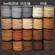 diy ornaments accessories wire rod 3mm Korean suede leather rope deer leather rope double face suede leather rope woven bracelet necklace rope