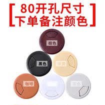 Computer desk hole cover wire hole cover ventilation hole decoration z cover 50 60mm threading cover wire box wire hole cover