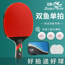 Pisces table tennis racket single racket soldiers racket straight racket horizontal racket six-star training ping racket primary school students professional level