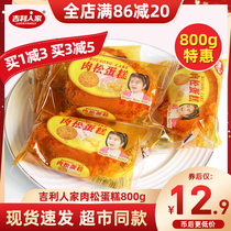 Geelys meat lotus cake 400g breakfast bread specialty snacks meat muffins pastry snacks whole box