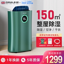 British ognal Ogona dehumidifier household dehumidifier silent dryer indoor moisture moisture absorption dehumidification