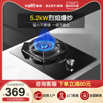 Vantage Bade gas stove QE03 household single stove embedded liquefied gas stove gas stove gas stove fire natural gas stove