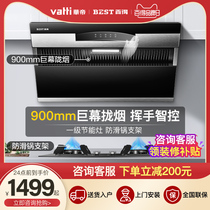 Vantage Bade smoke machine E111C stove set smoke stove household range hood side suction kitchen gas stove package