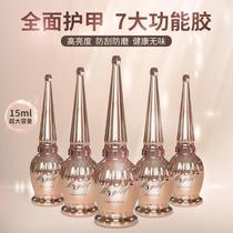 Nail primer and seal reinforcement glue set frosted seal wash-free hard tempered seal balance liquid functional glue