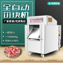 Automatic chicken and duck cutting machine multifunctional frozen meat ribs chopping chicken nuggets machine Electric stainless steel poultry meat chopping machine