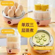 Egg steamer Automatic power-off egg cooker Household multi-function breakfast machine Steamed egg soup Boiled egg artifact Steamed egg auxiliary food