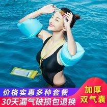 Learning swimming artifact floating bag swimming ring arm circle adult double-layer double airbag arm ring water sleeve Child Aid