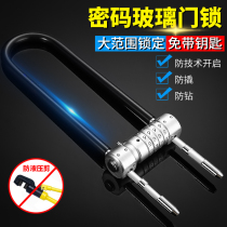 Glass door lock with password U LOCK lock U-double double anti-shear anti-theft lock shop mortise lock extension
