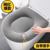 Toilet cushion cushion household padded set winter ring toilet cushion net red toilet seat universal cushion cover