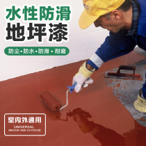 Tile Anti Slip Paint Change Color Renovation Cement Ground Environmental Protection Home Stairs Floor Paint Outdoor Steps Dust Resistant Paint