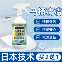 Toilet lid cleaning artifact cleaning toilet seat toilet seat yellow strong descaling and yellow urine alkali dissolving agent spray