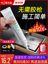 Formaldehyde-free glass glue odorless environmentally friendly bathroom waterproof mildew-proof and moisture-proof sealant kitchen and bathroom