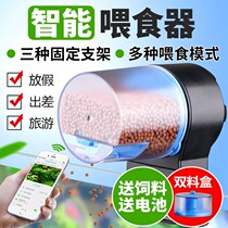 Automatic fish feeder fish tank aquarium intelligent timing feeder wifi goldfish small feeding machine artifact