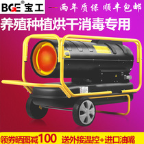 Baogong fuel heater diesel heater industrial high-power hot fan drying greenhouse farm heater