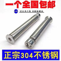 304 stainless steel built-in expansion screw countersunk head hexagon internal expansion bolt pull explosion M6M8M10M12