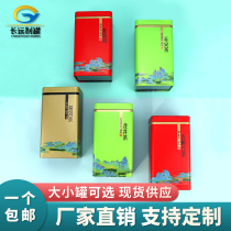 Tea cans iron cans household Chinese green tea one catty large and half catties gift boxes custom sealed cans