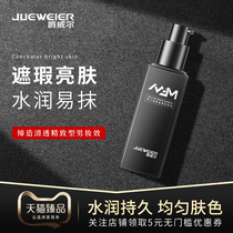 Baronell mens flawless powder bottom liquid moisturizing water moisturizes not easy to remove makeup control oil for a long time with a Tibright Baroness complexion
