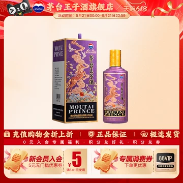 贵州茅台王子酒官方旗舰店-贵州茅台王子酒官方旗舰店促销价格、贵州