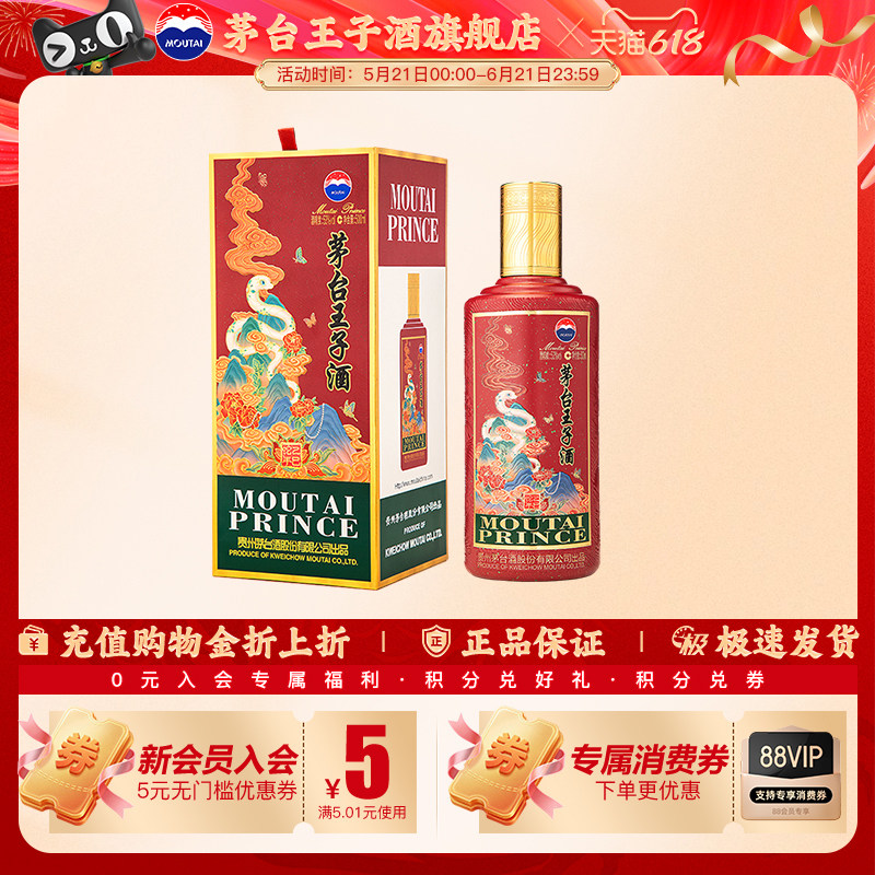 茅台王子全系列-茅台王子全系列促销价格、茅台王子全系列品牌- 淘宝