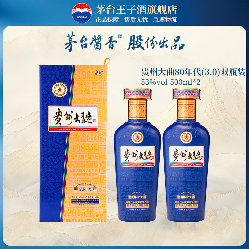 茅台200ml-茅台200ml促销价格、茅台200ml品牌- 淘宝