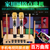  Network jukebox k song box Home KTV audio full set Singing machine Karaoke machine All-in-one host home