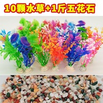 Water grass to send five flowers stone fish tank decoration simulation small water grass aquarium landscape plastic fake water grass prospects small ornaments