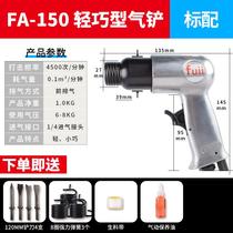 Fuji artisan shovel pneumatic tool full power powerHammer windhammer windhammer pickax shock type