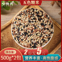 New Wuchang five-color brown rice 2 kg black rice red rice oatmeal rice buckwheat rice mixed grain combination fitness rice fat reduction packaging