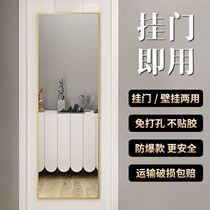 High-definition mirror attached to the wall full-body clothes mirror wall hanging wall can be glued to the full-length mirror hanging wall type home hanging wall