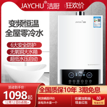 0 zero cold water gas water heater household 16 liters 12L strong exhaust 10T natural gas liquefied artificial gas self-pressurization