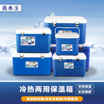 YSY food incubator outdoor household fresh-keeping box take-out delivery box breast milk ice ice freezer freezer