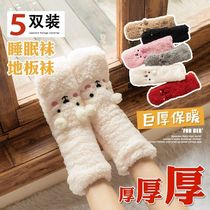 Foot Warming Artifact Sleeping at Night Foot Cold Sleep Socks Women Warm Dormitory Girls Sleeping Foot Warming Artifact Fever Socks