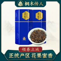 Tongmu heiren Anhui Qimen Black Tea 2021 New Tea Black Tea Super Luzhou-style authentic Mingqian Golden Needle Red Tea