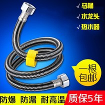 Water heater pipe water inlet pipe cold water wash basin water heater gas hose four-point steel wire stainless steel